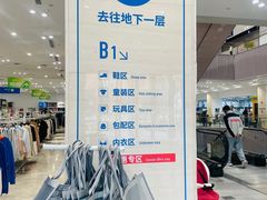 -BIGOFFS 超级折扣(仁恒伊势丹店)