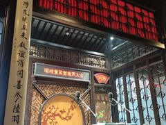 -嘻哈壹笑堂相声茶馆(大儒巷店)