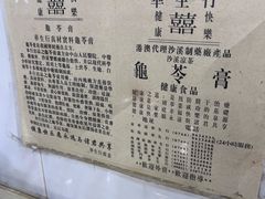 -华生行(大良店)