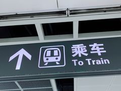 -红星桥(地铁站)