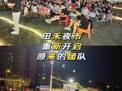 -田禾国际农产品交易中心(东城中路店)