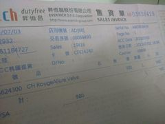 android_upload_pic-升恒昌免税商店(桃园国际机场店)