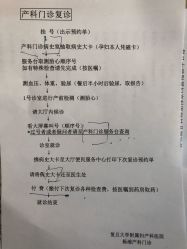 -复旦大学附属妇产科医院(杨浦院区)