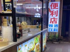 -大中沙茶面(中山路店)