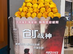 -英皇电影城(平安金融中心IMAX激光店)