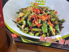 -豫见湘土情(工人路店)