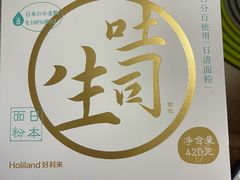 -好利来(新华百货店)