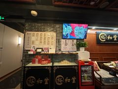 -裕和堂中医推拿艾灸(太古汇臻品店)
