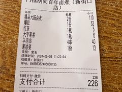 -门框胡同百年卤煮(新街口店)