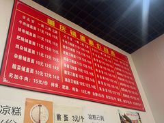 -重庆铺盖面(晋吉东二街店)