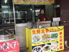 门面-崖口云吞(石岐店)