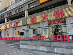-石灰市老火锅(北滨路店)