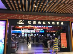 -万达影城(唐山爱琴海XLAND店)