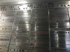 -汉中广场