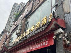 -兄弟俩老李家牛肉汤(总店)