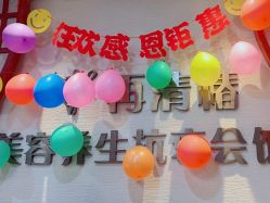 -再清椿美容