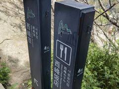 -华山风景名胜区