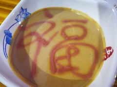 麻汁-五悦北平四季涮肉·烧烤(老商埠店)