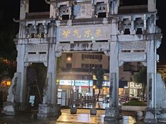 -黎阳老街