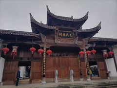 -清漾毛氏文化村