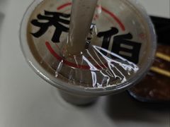 -乔伯凉面(白沙路店)