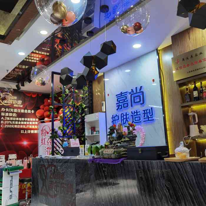 嘉尚护肤造型f1-"【项目】剪发 烫发 染发 头发护理在这.