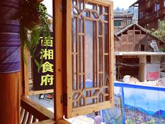 -苗湘食府(十年店)