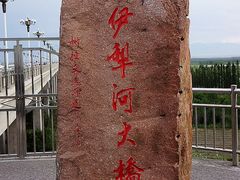 -伊犁河风景区