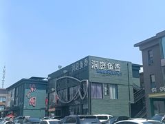 -开饭群岛