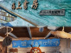 -三亚西岛海洋文化旅游区