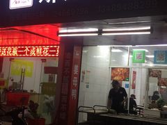 门面-斯丹姜母鸭·古法干香(田安南路店)