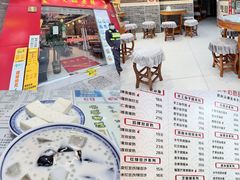 -双喜老铺(人民广场店)