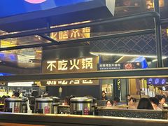 -烤匠麻辣烤鱼(万象城店)