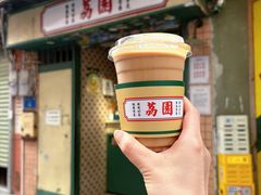 -荔園 LaiYuen