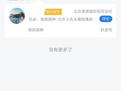 -北京港澳国际医务诊所(王府井大街店)