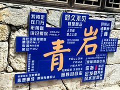 -青岩古镇