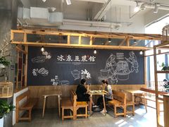 -冰泉豆浆馆(阳朔店)