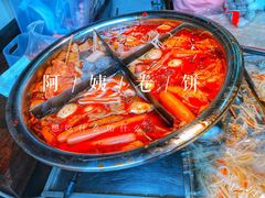 -阿姨卷饼(平凉路店)