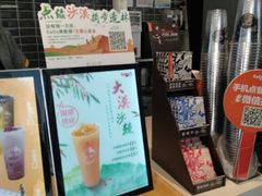 -CoCo都可(建外SOHO店)