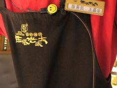 -西塔老太太泥炉烤肉(万柳华联店)