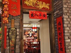 -蜀大侠火锅(总府路店)