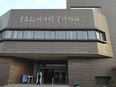 -李昌钰刑侦科学博物馆