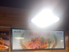 -味之绝热血美蛙鱼火锅(中坝店)