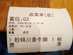 -破三川·新川菜(静安大融城店)