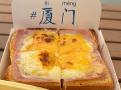 -阿信厚吐司(曾厝垵店)