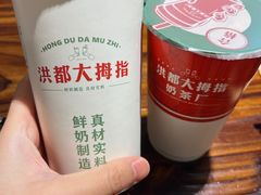 -洪都大拇指(洪都店)