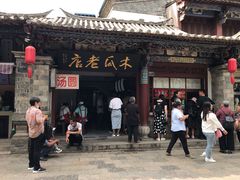 门面-木瓜老店
