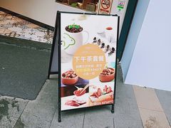 -仙踪林(江燕路万科里店)