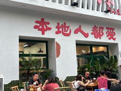 -扎起市井老火锅(乐山总店)