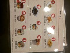 菜单-和合谷(新街口店)